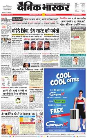 अकोला सिटी