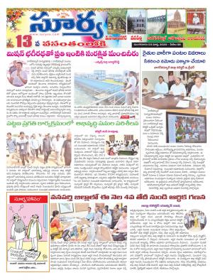 Tuesday 03 March,2020