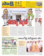 Hanamakonda District