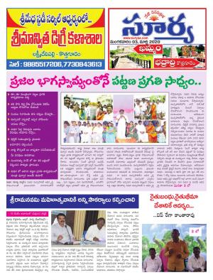 Tuesday 03 March,2020