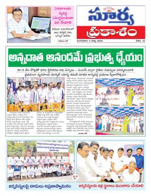 Tuesday 03 March,2020