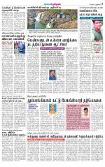 Villupuram Supplement