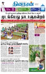 Madurai  Main 