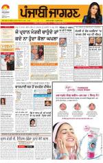 Jalandhar Dehat  : Punjabi jagran News : 15th April 2014