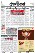 Dinamani - Dharmapuri