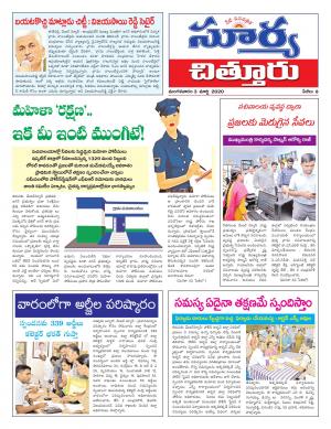 Tuesday 03 March,2020