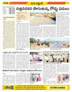 Prakasam Constituencies