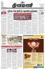 Dinamani - Villupuram