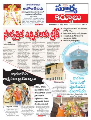 Tuesday 03 March,2020