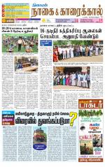 Nagai-Trichy Supplement