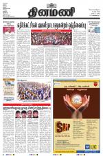 Dinamani - Nagapattinam