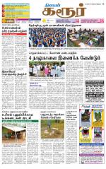 Karur-Trichy Supplement