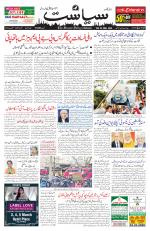 Siasat Daily