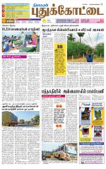 Pudukkottai-Trichy Supplement
