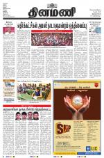 Dinamani -Tirunelveli