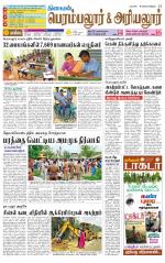 Perambalur-Trichy Supplement