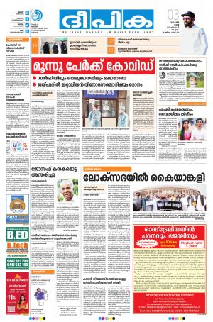 Deepika 03 March 2020