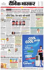 नागपुर-विदर्भ