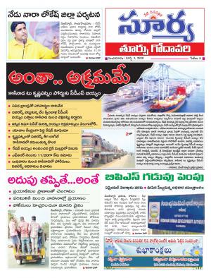 Tuesday 03 March,2020