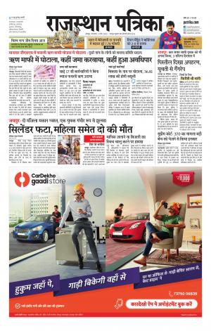 Rajasthan Patrika Jodhpur
