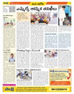 Kurnool Constituencies