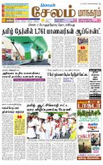 Managaram-Salem Supplement