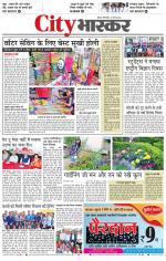 सतना सिटी भास्कर 