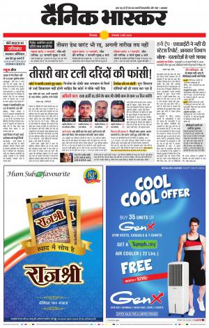 छिंदवाड़ा