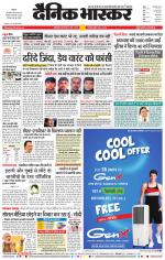 छत्रपति संभाजीनगर 