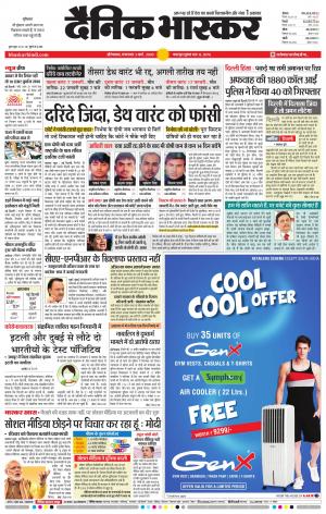 औरंगाबाद 