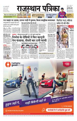 Udaipur City Edition