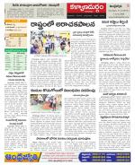 Ananthapur Constituencies