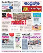 Visakhapatnam District