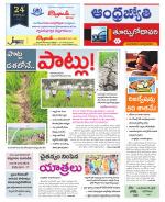 East Godavari District