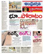 West Godavari District