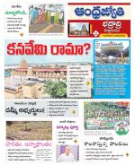 BHADRADRI KOTHAGUDEM