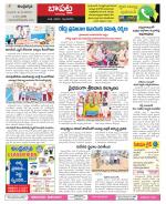 Guntur Constituencies