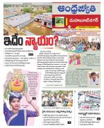 Mahabubnagar District