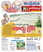 Nagarkurnool District