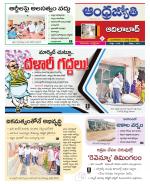 Adilabad District