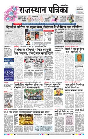 Rajasthan Patrika Chennai