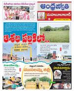 Mahabubabad District