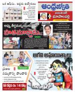 Jayashankar Bhupalpally