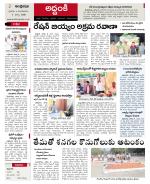 Prakasam constituencies