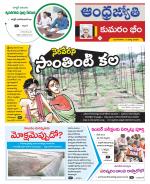 Kumuram Bheem District