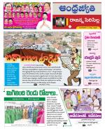 Rajanna Sircilla District