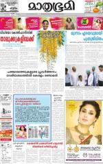 Kottayam (includes Pathanamthitta & Idukki)