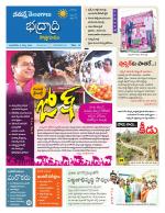 Bhadradri Kothagudem