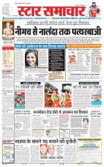Star Samachar Satna
