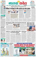 Firozpur / Fazilka Savera